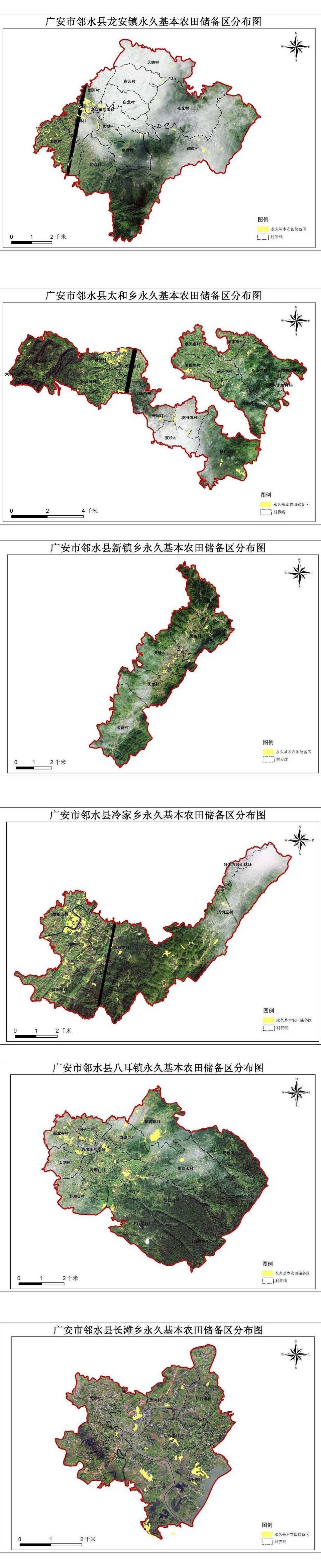 广安市邻水县永久基本农田储备区.jpg